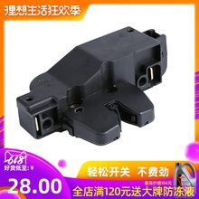 标致307后备箱锁块 适配雪铁龙世嘉308凯旋新爱丽舍408后背门锁块