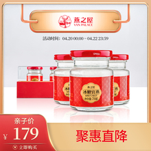 【燕之屋】即食冰糖燕窝正品官燕孕妇老人滋补品70g*3