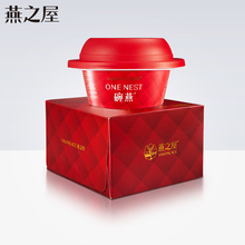 【燕之屋】碗燕正品孕妇即食燕窝冰糖燕窝礼盒158g/碗