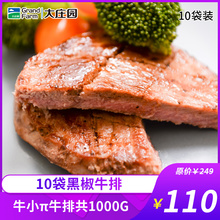 牛小π100克x10袋牛排套餐奥尔良味牛排家庭清真牛排工厂直供