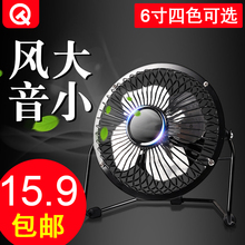 QT小电风扇可充电6寸迷你型随身学生宿舍寝室床上家用便携式办公室桌面静音台式USB手持摇头大风扇空调扇定制
