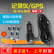 行车记录仪电源线GPS导航仪充电器连接线多功能usb点烟器车充插头