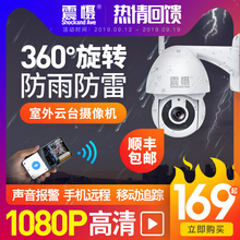 360度全景无线摄像头wifi网络手机远程室外高清夜视家用监控器