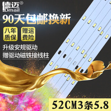 led吸顶灯改造灯板灯管灯盘节能灯泡灯芯长形照明灯条灯珠贴片