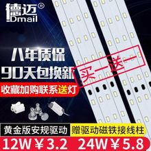 LED吸顶灯改造灯板长条灯泡灯管灯条灯带灯芯灯盘板节能灯珠贴片