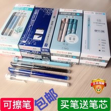 最炫新款 包邮 学生用摩乐擦磨易擦魔磨擦中性笔热敏可擦笔晶蓝黑色