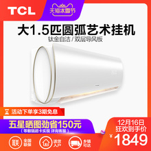 KFRd TCL 35GW XQ11 大1.5p匹家用冷暖壁挂式节能空调挂机