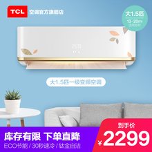TCL 35GW KFRd HF21BpA大1.5匹家用冷暖壁挂式变频一级空调挂机