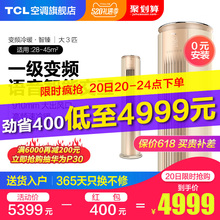 72LW MT11Bp TCL KFRd 大3匹客厅立式家用冷暖变频空调柜机