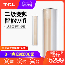 KFRd TCL MC12BpA 72LW 大3匹家用冷暖变频空调立式客厅圆柱柜机