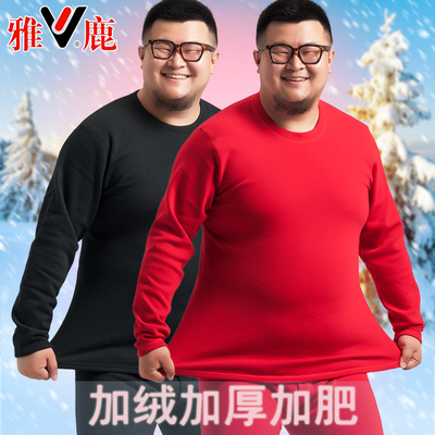 雅鹿男士加大码特厚保暖内衣加厚德绒纯色圆领保暖套装300斤胖人