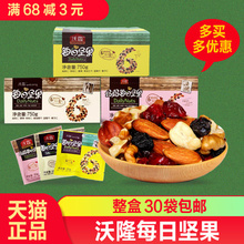 沃隆每日坚果25克*30袋整盒沃隆牌天天混合果仁175克扁桃仁核包邮