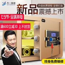 大一保险柜家用入墙保险柜30cm小型保险箱办公密码 入柜保管箱