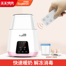 苏格朗温奶器消毒器二合一自动智能恒温保温婴儿奶瓶加热器暖奶器