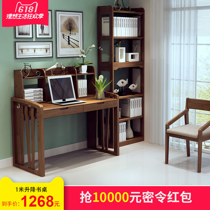 升降书桌全实木儿童书桌学习桌笔记本电脑桌可调节环保书桌