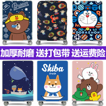 弹力行李箱套拉杆箱旅行防尘罩袋保护套20/24/28寸/30寸加厚耐磨