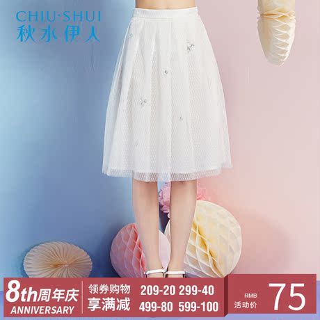 秋水伊人2018夏女装高腰气质白色A字伞裙甜美半身淑女网纱裙H094商品大图