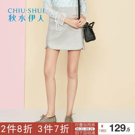 秋水伊人冬装新品女装纯色修身显瘦半身裙A字裙短裙K077商品大图