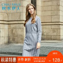 秋水伊人2018秋装新品女装条纹收腰连衣裙裙子F1631图片