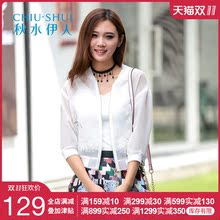 秋水伊人秋装新品女装纯色七分袖短外套上衣女F2150图片