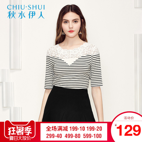 秋水伊人2018秋装新品女装修身黑白条纹五分袖蕾丝拼接T恤H760商品大图