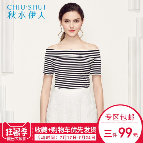 秋水伊人2018夏装新款女装条纹一字领露肩短袖H312商品大图