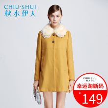 秋水伊人女装2018冬装可脱卸毛领纯色长款修身大衣F111图片