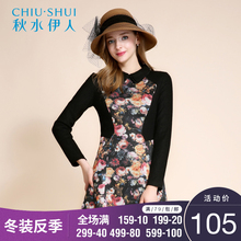秋水伊人冬装新款女装印花修身连衣裙F1105图片