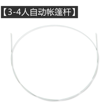 川跃手抛帐篷支架撑杆配件帐篷脚 winpolar