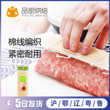 双枪牌寿司帘 防粘紫菜包饭团竹卷帘子寿司席家用烘焙模工具