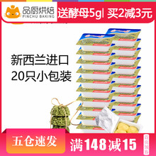 安佳淡味小黄油20粒 雪花酥煎牛排蛋糕面包饼干家庭用烘焙原材料