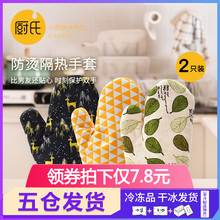 耐高温加厚防烫煲汤厨房烤箱微波炉烘焙家用手套 厨氏隔热手套2只