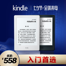 官方旗舰店 Kindle亚马逊电子书阅读器电纸书入门版