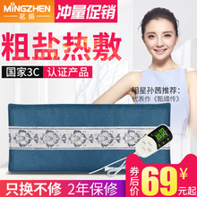 茗振盐袋海盐粗盐热敷包电加热家用艾草非带子盐包电热理疗盐袋子