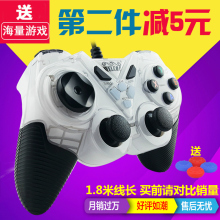 电脑pc360有线GTA震动NBA2k18火影摇杆吃鸡手柄 welcom游戏手柄