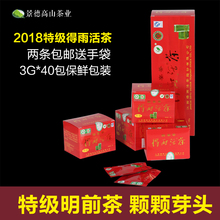 特级2018新茶叶江西茶特产浮梁茶景德高山茶袋泡茶礼盒 得雨活茶