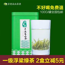 2018新茶特级得雨活茶景德高山绿茶100g江西茶叶特产浮梁茶1915