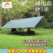 超轻超大多用途天幕布露营帐篷 防雨防晒遮阳棚铝杆 三峰户外天幕