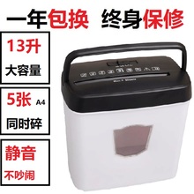 DOWELL办公家用迷你小型电动碎纸机大功率纸张文件颗粒商用粉碎机