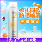 韩国RECIPE水晶防晒喷雾女全身防紫外线防水户外超强防晒霜SPF50