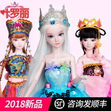 罗丽仙子低价冰公主29cm夜萝莉精灵梦全套女孩玩具 叶罗丽娃娃正品