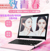 Asus/华硕 E203NA 3350思聪本轻薄便携11.6寸男女生笔记本电脑