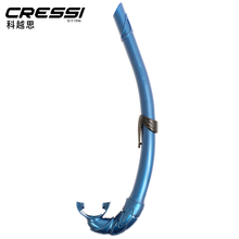 CORSICA 呼吸器 自由潜水湿式呼吸管 意大利CRESSI 柔软可打结