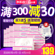 水肌肤婴儿抽纸婴幼儿亲肤棉爽巾宝宝纸巾面巾纸整箱40包