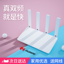 【次日送达/天猫直送】华为路由器无线家用穿墙高速wifi5g智能千兆双频光纤穿墙王wif路由WS5102