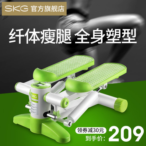 SKG家用踏步机 迷你多功能液压脚踏机 瘦腿瘦身减肥健身器材静音