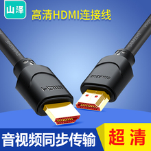 20m米 山泽HDMI高清线机顶盒电脑电视高清线屏幕外接4k连接线3