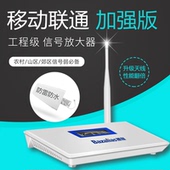 移动联通手机 信号放大增强接收器山区地下室电话通话增强版接收器