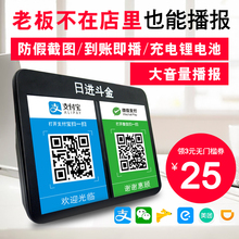 收银扩音器喇叭户外大声 美团滴滴提示手机无线蓝牙音响收款 二维码 神器收款 支付宝微信到账语音播报提示器