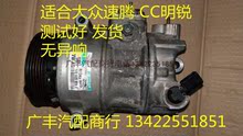 原装拆车件奥迪A6L A4 大众CC速腾 迈腾1.8 2.0汽车空调压缩机